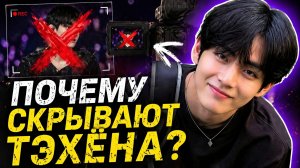 🐻😢 Камера снова уходит… почему скрывают Тэхёна?