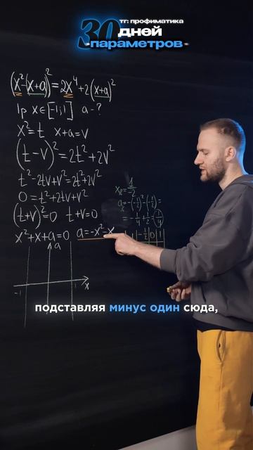 Марафон 30 дней ПАРАМЕТРОВ. День 26. Часть 2. #егэ #математика