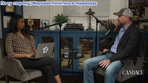 Кэндис Оуэнс - Виктор Маркс: Человек, превративший веру в оружие | эпизод 329