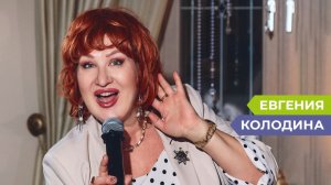 «Я ухожу в пике. Но этого никто не видит»: ведущая Евгения Колодина – о жизни, полной смеха и слез