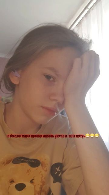 мама просит делать уроки