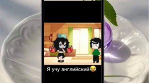 Пов: я учу Инглиш😂