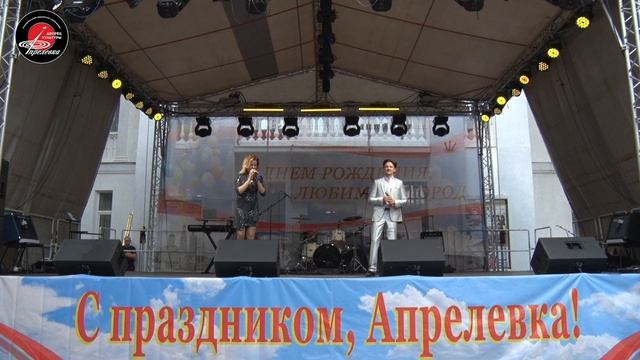 2024.08.03 День города Апрелевка 2024 (Часть 5) - Патриотический блок - 