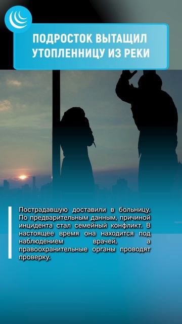 ГЕРОЙ ДУШАНБЕ #мирадио