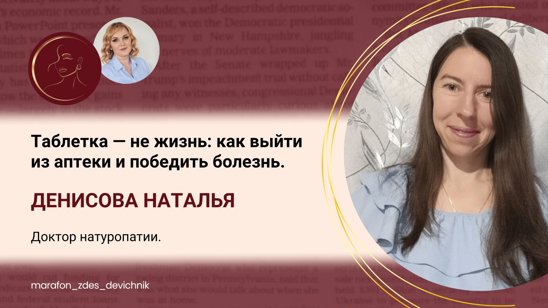 Таблетка — не жизнь: как выйти из аптеки и победить болезнь.