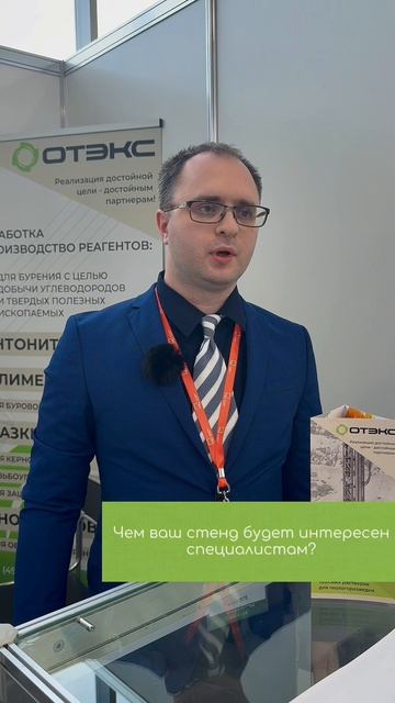 Интервью с площадки MiningWorld Russia. 2 часть