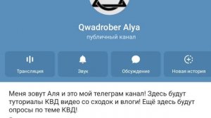 Мой ТГК