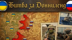 Перелом в Купянске! Падение Гришино и битва за Донниленд для Трампа! Последние новости сегодня!