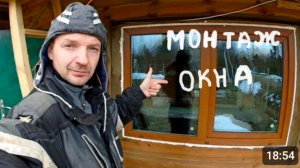 Установка пластикого окна в каркасный деревянный дом на прямой крепеж. Монтаж на саморезы.
