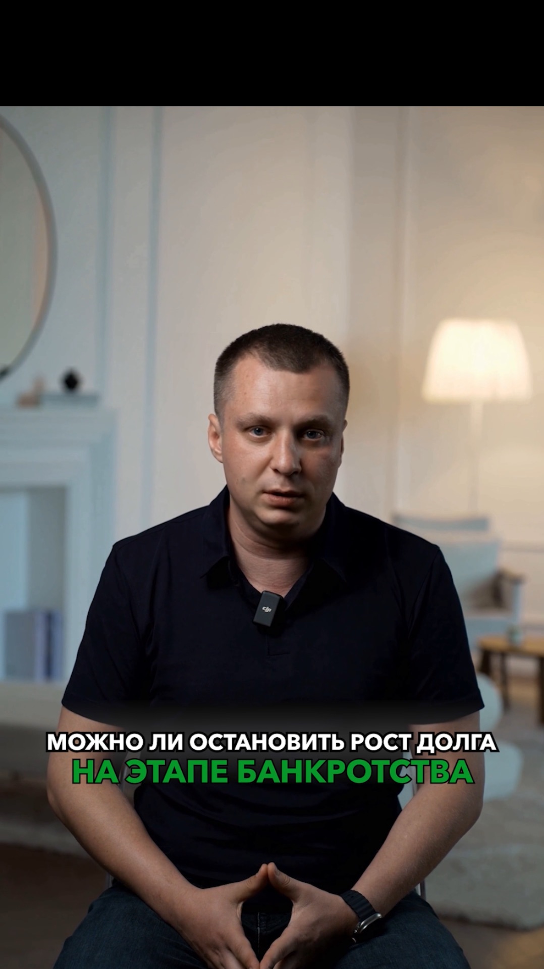Можно ли остановить рост долга на этапе банкротства? 🤔💸