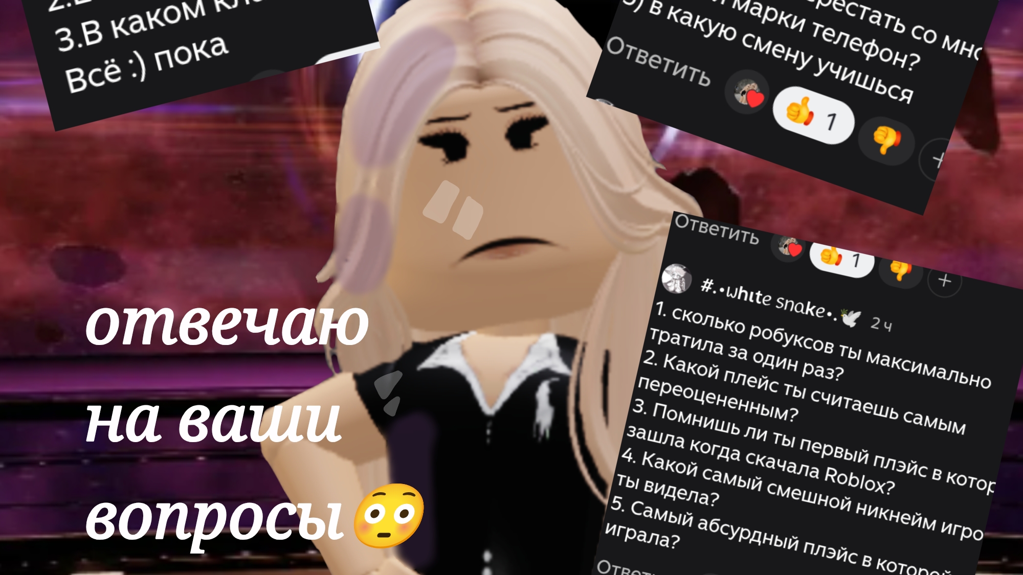 отвечаю на ваши вопросики