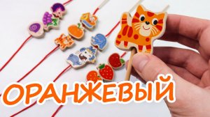 Цвета и творчество | Нанизываем бусины вместе с малышом | Учим цвета