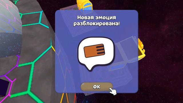 Это для акчиноС (соничка)  СПАСИБО ЗА 6 МЕДВЕДЯ Я РАЗБЛОКИРОВАЛА АРКАДУ Я ОБОЖАЮ ТЕБЯ!!  ♡♡♡♡♡♡