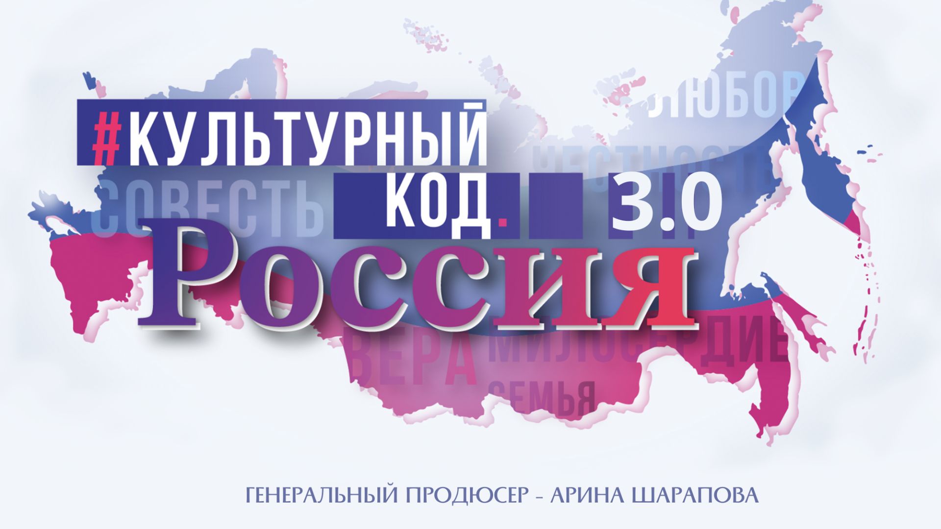 Культурный код Россия 3.0. Путь Победы. Город-герой Керчь