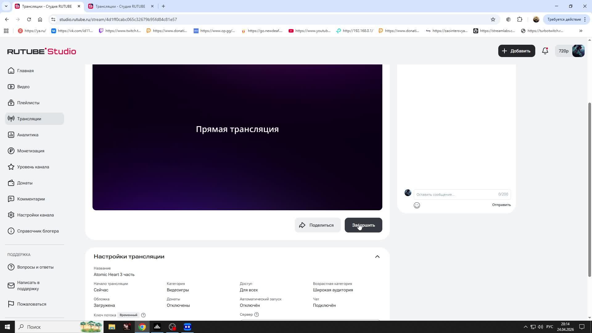 Atomic Heart 3 часть