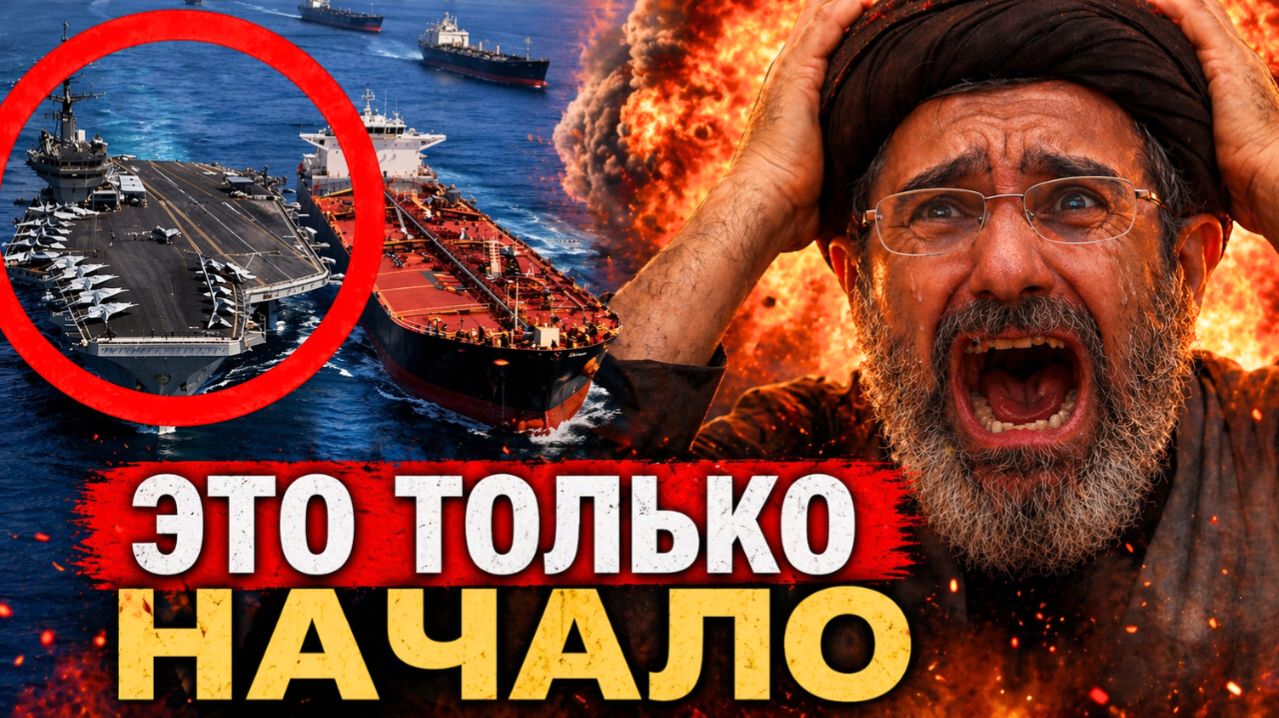 Ормузский пролив вспыхнул: атака на суда может обрушить весь мир