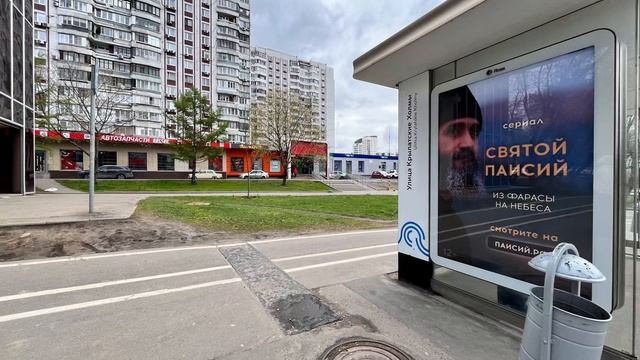 Собаки какают у остановки Крылатские холмы