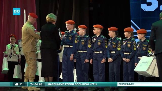 24 04 2026  Зарница 2.0