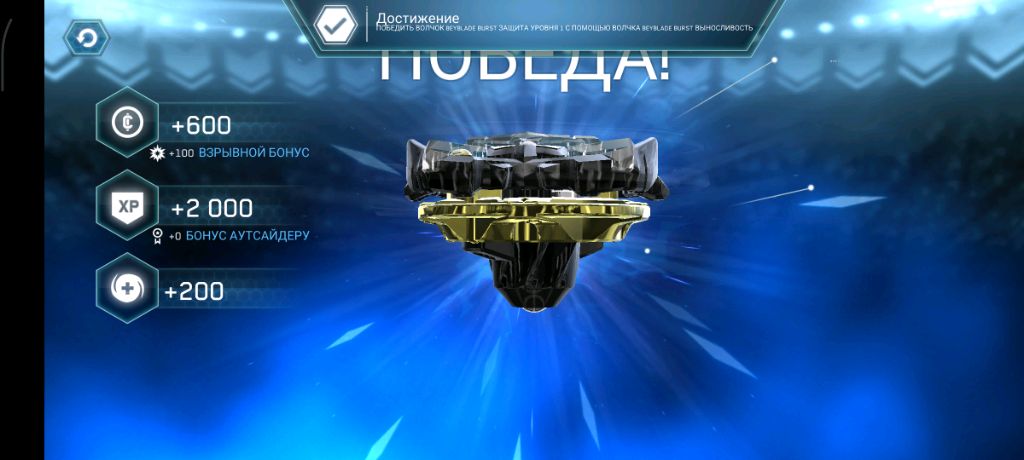 beyblade 2 часть