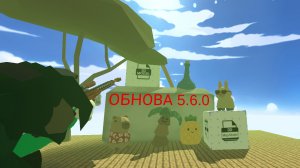 ОБНОВА 5.6.0 В ЧИКЕН ГАНЕ!!!НОВАЯ ФУНКЦИЯ,НОВОЕ НЕБО!