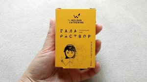 Растворимый кофе "Галараствор Бразилия Родриго", Сварщица Екатерина. Обзор и мои впечатления