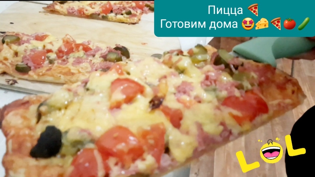 Готовим пиццу дома #рецепт #пицца #Готовим #обучение