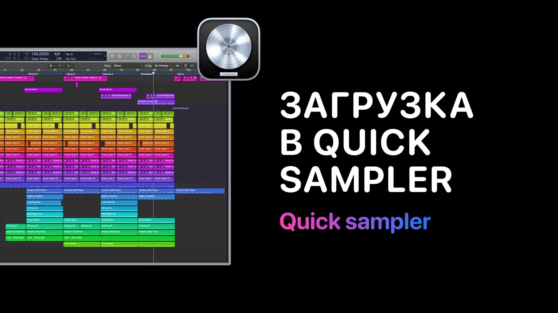 Загрузка семпла в Quick Sampler