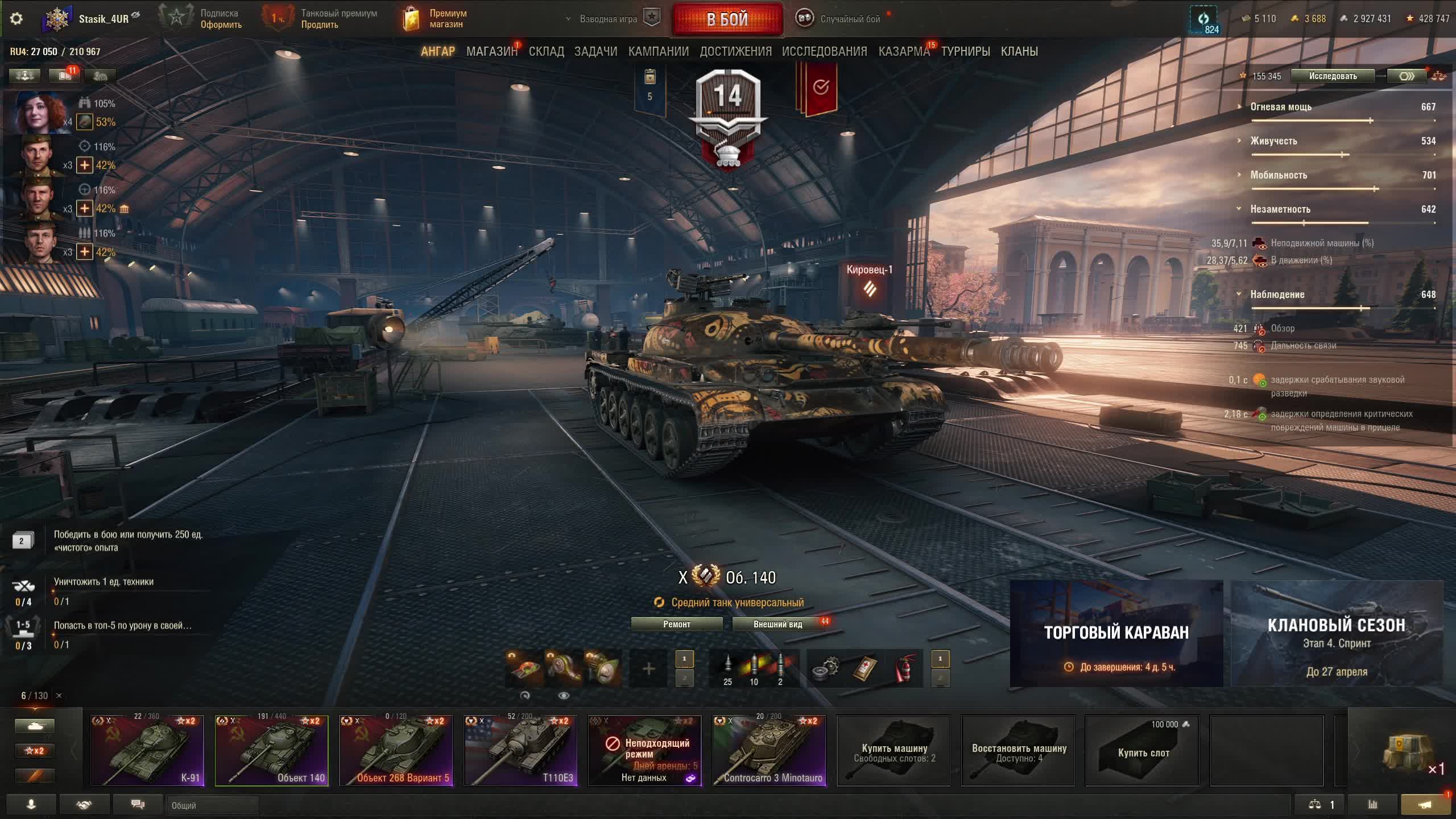 Мир танков без голды.