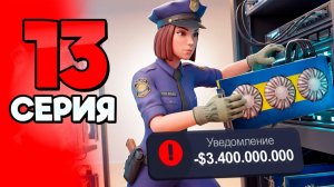 Это Вас Сделает БОГАТЫМИ в 2026 Году🤑📈 ПУТЬ МАЖОРА на АРИЗОНА РП 13 - на ARIZONA RP