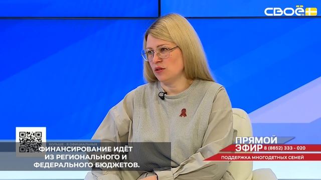 На Ставрополье в 2025 году меры социальной поддержки получили 177 тысяч семей
