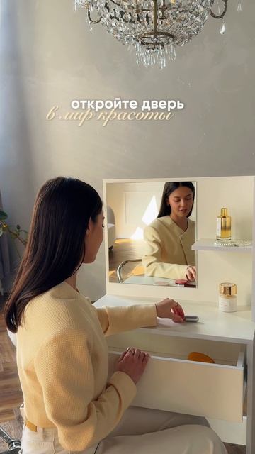 Идеальный туалетный столик