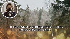 "Судьба предопределена, но никто её заранее не знает": главные вопросы её жизни.