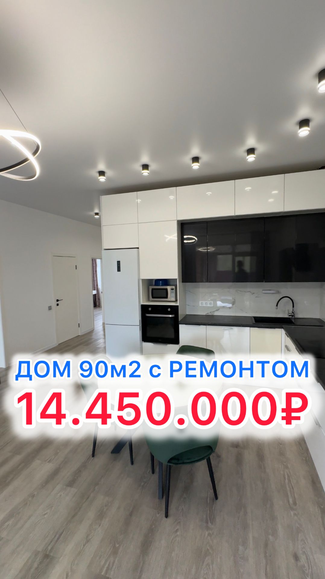 Дом с ремонтом и техникой под Краснодаром!!