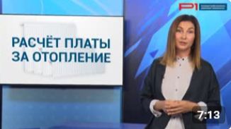 Расчёт платы за отопление по-новому: от чего зависит выбор формулы