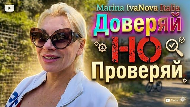 МАРИНА ИВАНОВА- Как Я Могла ЕМУ Доверять