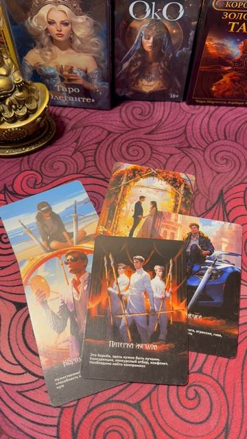 Таро-расклад Какой мужчина на пороге??