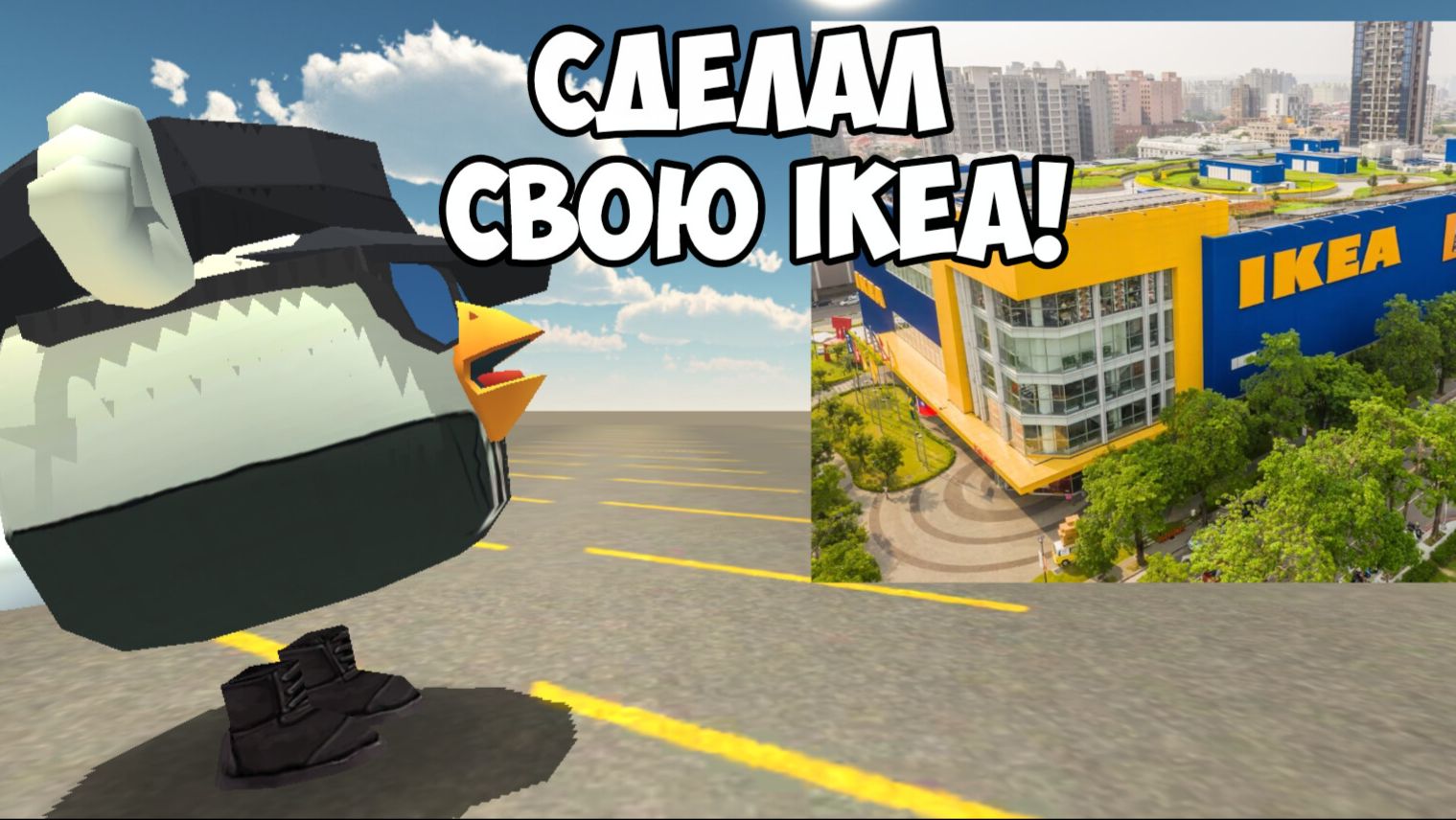 Обзор на свою Ikea