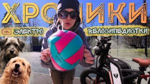 ЭЛЕКТРОВЕЛОБУДНИ: неделя поездок по делам и мысли вслух. Хроники электровелосипедистки