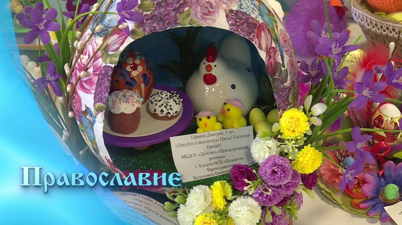 Православие (25.04.2025)