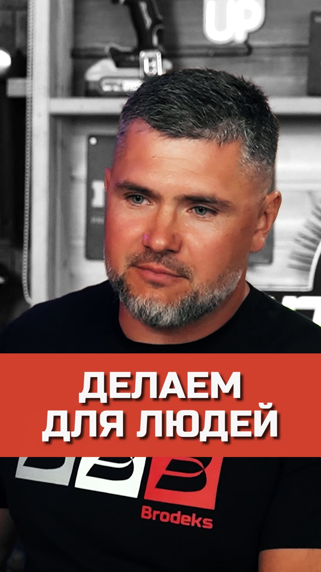 Шьём одежду ДЛЯ ЛЮДЕЙ