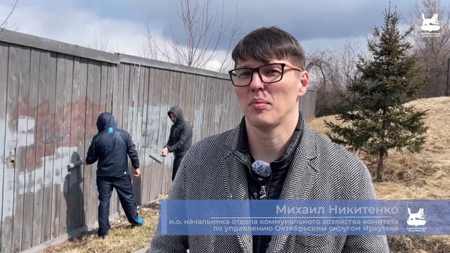 В Октябрьском округе Иркутска усилили работу по закрашиванию тегов