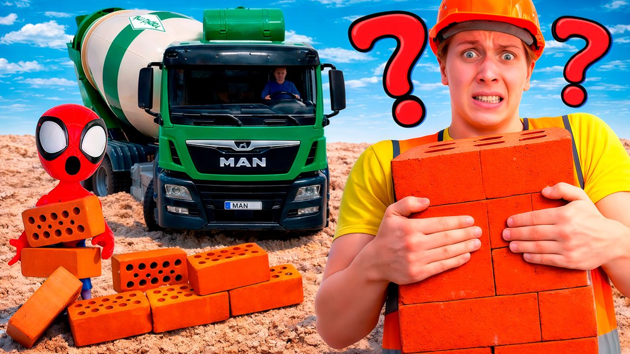 Стройка с супергероями: сносим, убираем, заливаем фундамент. Бетономешалка, выезжай!