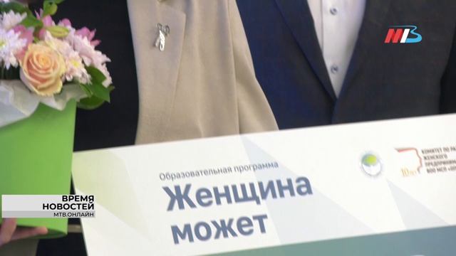 Волгоградские предпринимательницы принимают поздравления