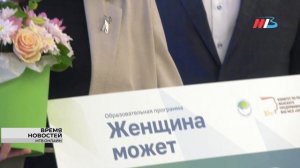 Волгоградские предпринимательницы принимают поздравления