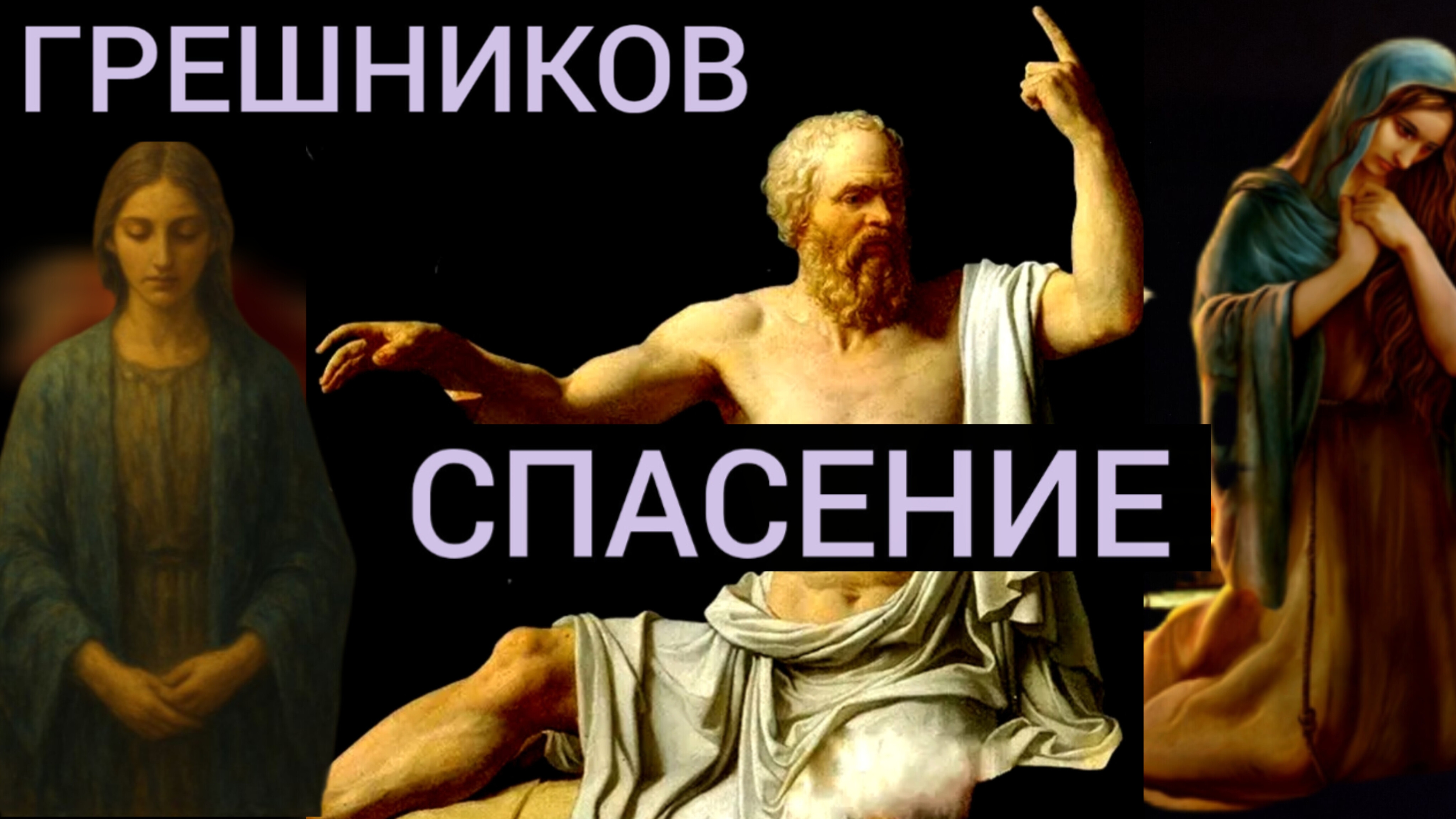 КТО ЖИВЕТ ДОБРОДЕТЕЛЬНОНЕ УМРЕТ НИКОГДА..ЖИВИТЕ НЕ ПЛОТСКИМИ ХОТЕНИЯМИНО ЗАПОВЕДЯМИ БОЖИИМИ.