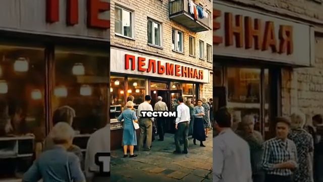 Снова в СССР