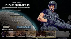 Starship Troopers: Terran Command - #9