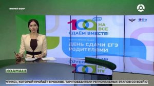 Хоамаш 23.04.2026 шу