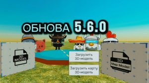 😱🔥ОБЗОР ОБНОВЛЕНИЯ 5.6.0 ЭТО ИМБА💯


#чикенган #чг #chg #chickengun #ch #DAM4IKFILMS #пушинка_10k