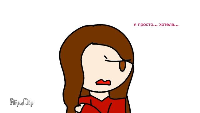 наш спор закончился не совсем благоприятно🤕
Хотя я сама виновата что довела его до такого состояния